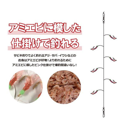 釣れる!ピンクスキンサビキ 4号 tsulelu ツレル 継続SALE
