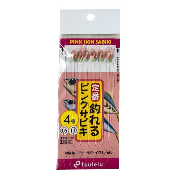 釣れる!ピンクスキンサビキ 4号 tsulelu ツレル 継続SALE
