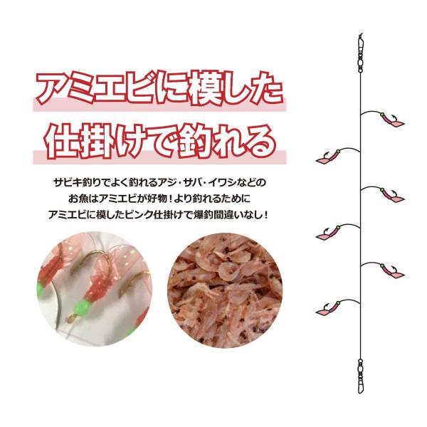 釣れる!ピンクスキンサビキ 5号 tsulelu ツレル 継続SALE