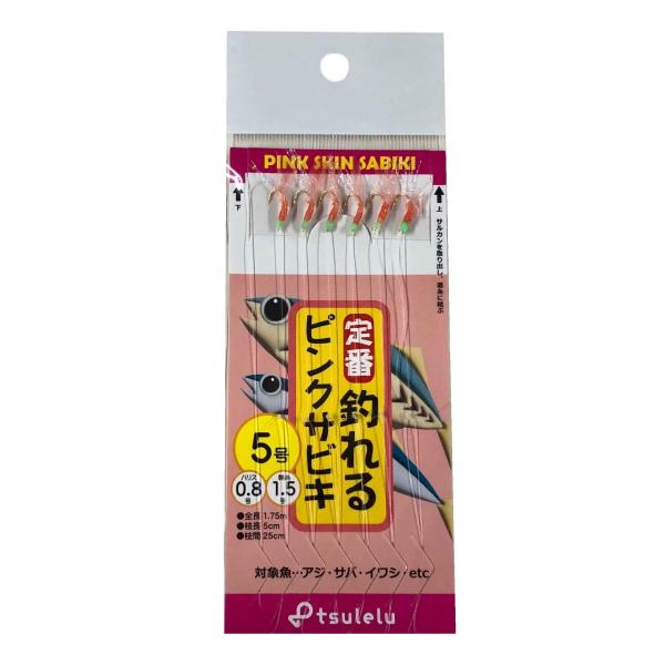 釣れる!ピンクスキンサビキ 5号 tsulelu ツレル 継続SALE