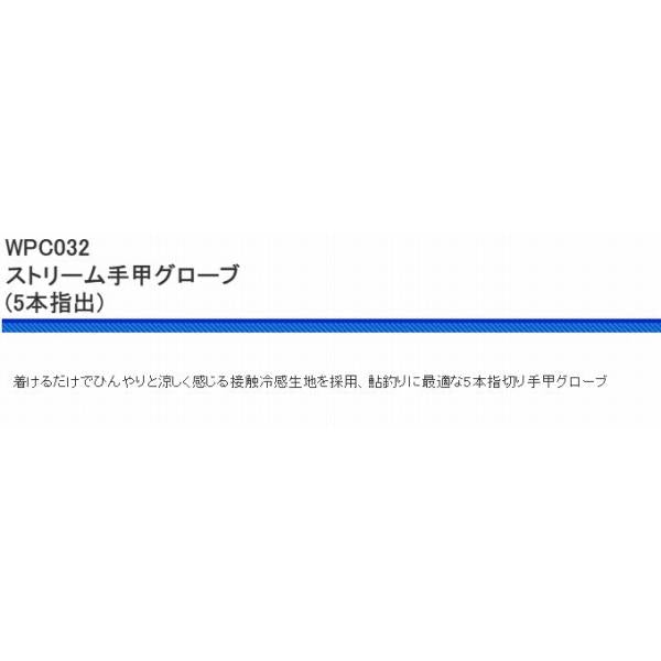 WPC032 ストリーム手甲グローブ5本指出し 浜田商会
