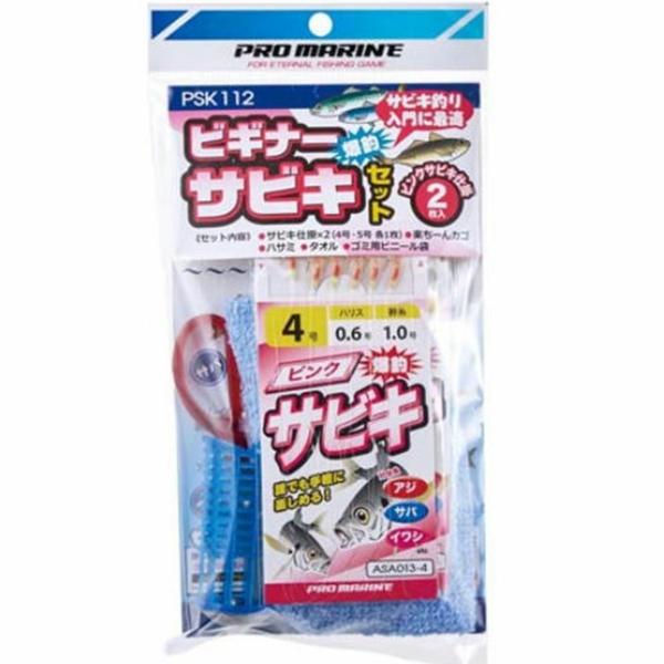 PSK ビギナーサビキセット プロマリン