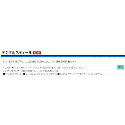 DS150W デジタルスティール PE1.5号150M糸ナシ 浜田商会 秋の大感謝祭