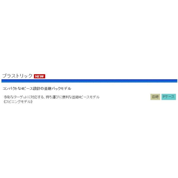 CBブラストリック964M 浜田商会