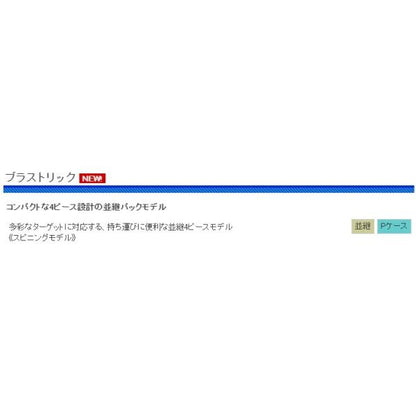CBブラストリック964M 浜田商会