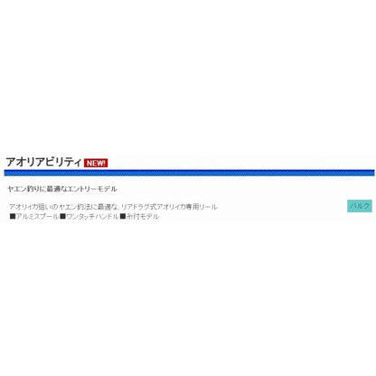 ABL2000 アオリアビリティ 2号150M糸付 浜田商会 秋の大感謝祭