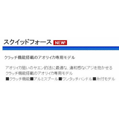 SQF3000 スクイッドフォース 3号150M糸付 浜田商会