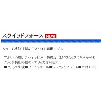 SQF4000 スクイッドフォース 4号150M糸付 浜田商会