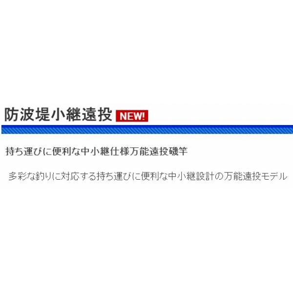 CB 防波堤小継遠投 4-420 浜田商会