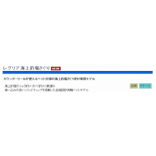 CB レグリア海上釣堀サグリ 300M 浜田商会