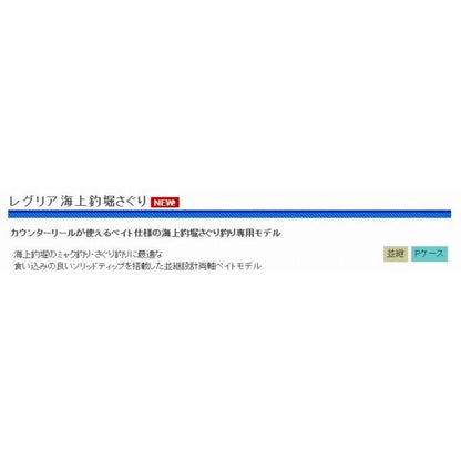 CB レグリア海上釣堀サグリ 300M 浜田商会