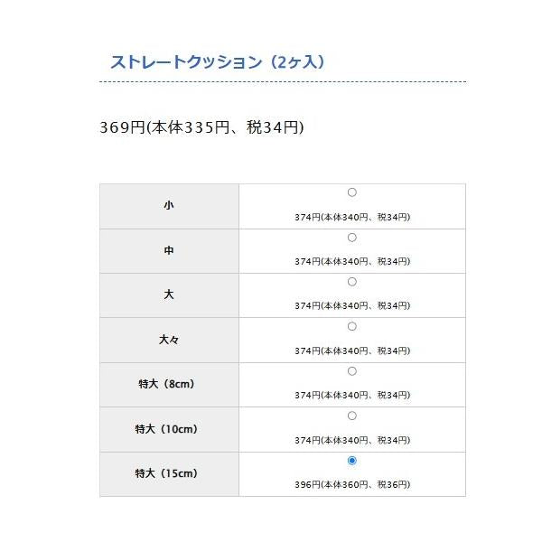 ストレートクッション15cm 清光商店