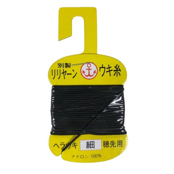 ウキ糸 （細） 黒 イカリ印