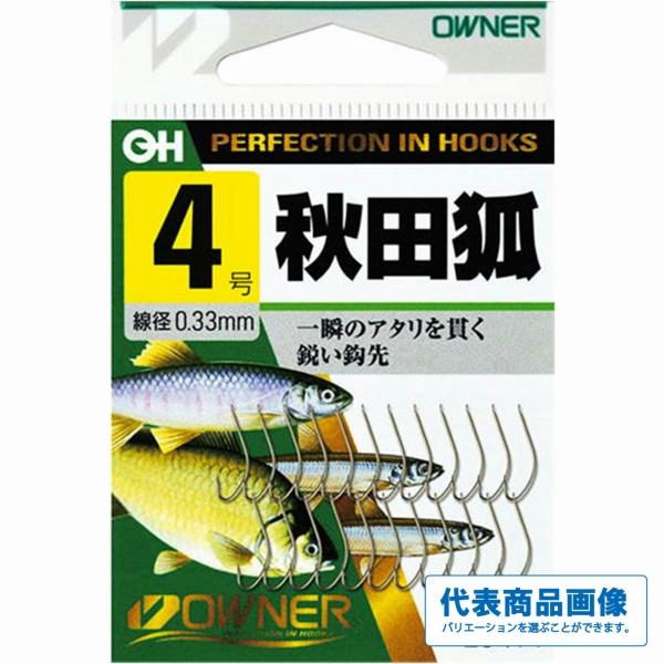 秋田狐（茶）6号 オーナー 秋の大感謝祭