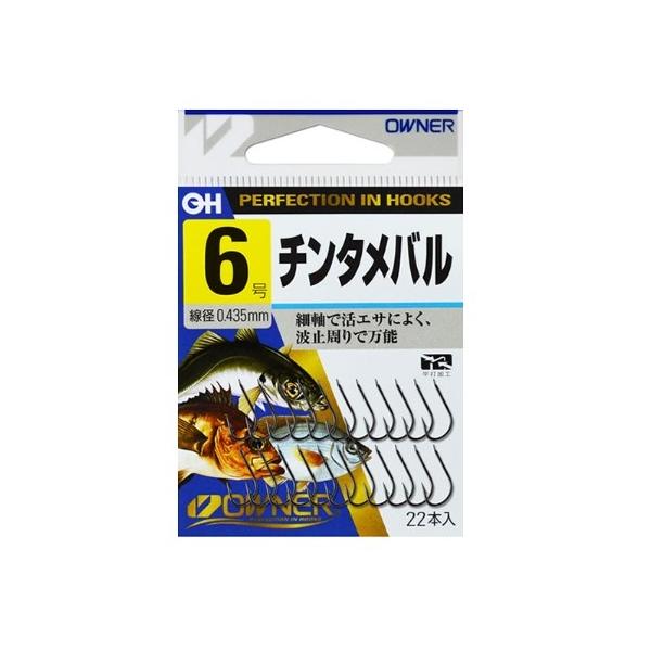 チンタメバル オーナー 秋の大感謝祭