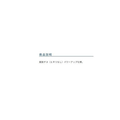 イブシ金 スーパー競技チヌ オーナー 秋の大感謝祭