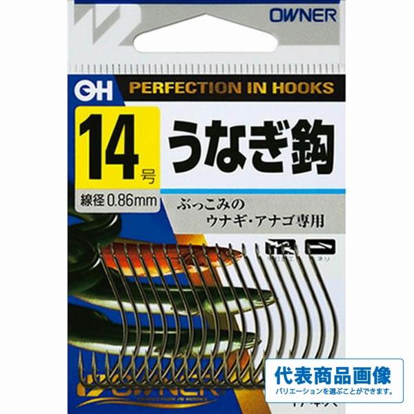 OHうなぎ オーナー 秋の大感謝祭