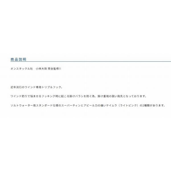 ST－36KＭ ワインドフック カルティバ 春の大感謝祭