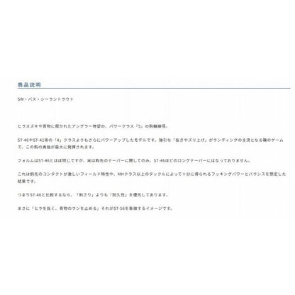 ST－56 スティンガートリプルフック カルティバ