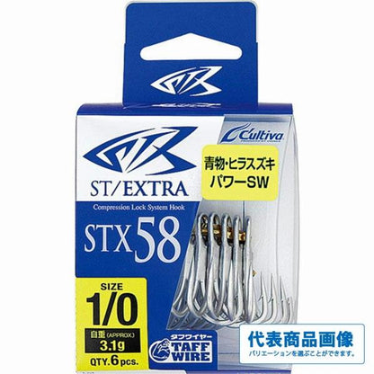 STX－58 スティンガートリプルエクストラ カルティバ 継続SALE