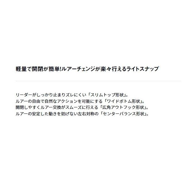 D－Snap Light ダイワ 秋の大感謝祭