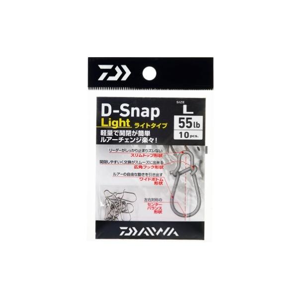 D－Snap Light ダイワ 秋の大感謝祭