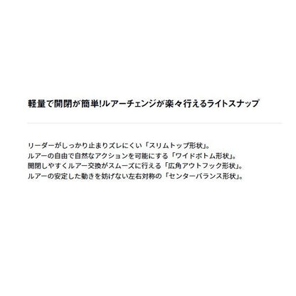 D－Snap Light 徳用 ダイワ