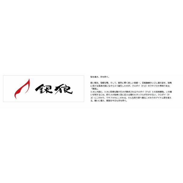 D－ＭAX 銀狼チヌSS マルチ ダイワ 秋の大感謝祭