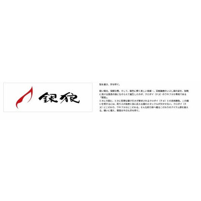 D－ＭAX 銀狼チヌSS マルチ ダイワ 秋の大感謝祭