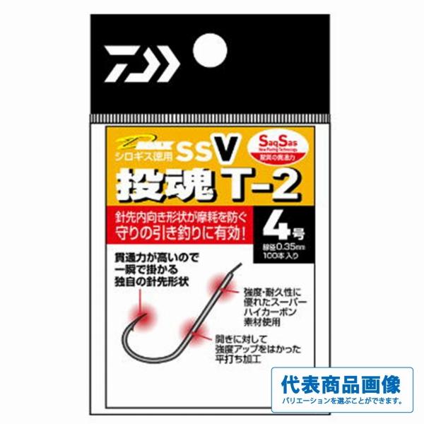 DＭAXシロギス徳用SSV投魂T－2 ダイワ