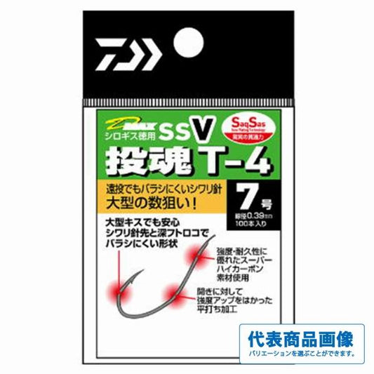 DＭAXシロギス徳用SSV投魂T－4 ダイワ 秋の大感謝祭