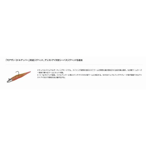 シーバスジグヘッドSS21ｇ ダイワ 釣り人応援セール