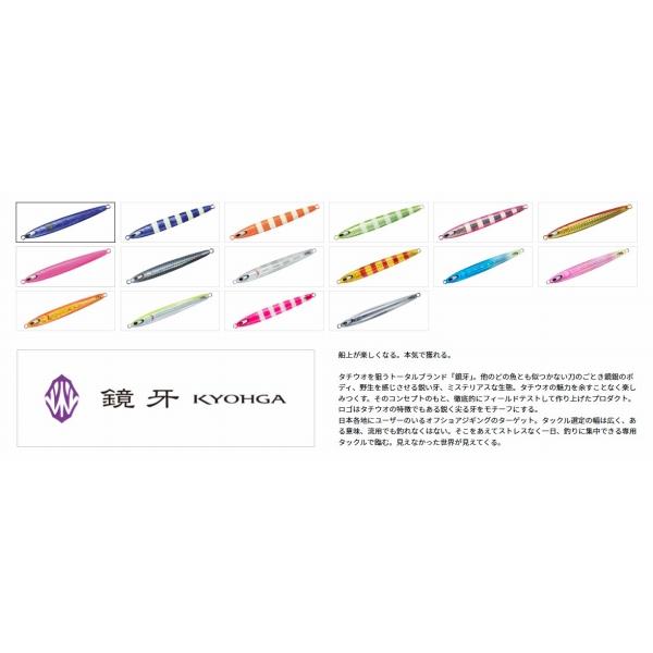 鏡牙ジグSL100 グローブライド限定セール 春の大感謝祭