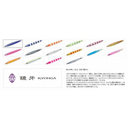鏡牙ジグSL100 グローブライド限定セール 春の大感謝祭