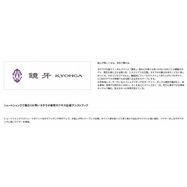 鏡牙フックSS ダイワ 秋の大感謝祭