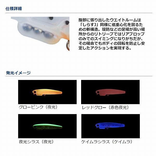 シラスP55S ダイワ 秋の大感謝祭