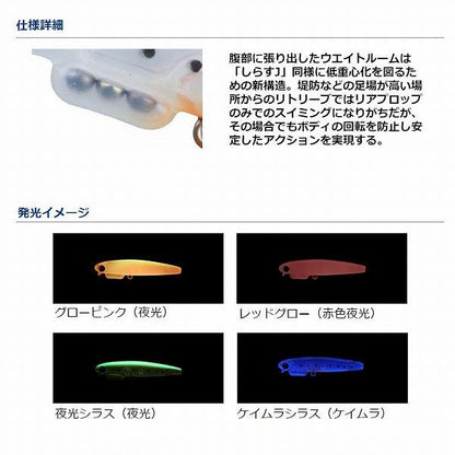シラスP55S ダイワ 秋の大感謝祭