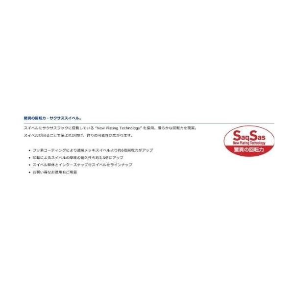 DスイベルSS徳用 インターS付 ダイワ 釣り人応援セール