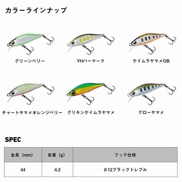 シルバークリークミノー44S ダイワ 秋の大感謝祭