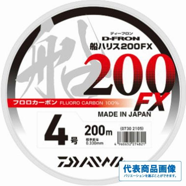 DフロンFハリス200FX ダイワ限定セール 春の大感謝祭