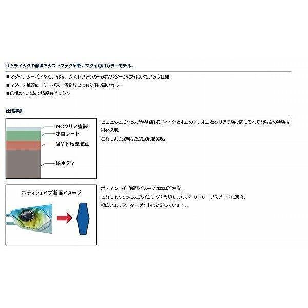サムライジグ60ｇ ダイワ限定セール 秋の大感謝祭