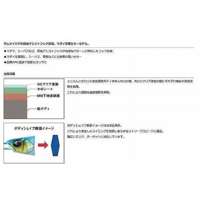 サムライジグ60ｇ ダイワ限定セール 秋の大感謝祭