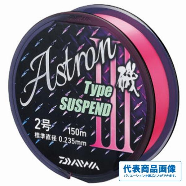 A磯T－サスペンド3 ダイワ 釣り人応援セール