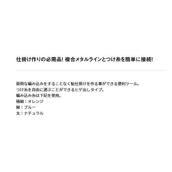 快適メタルジョインター3 ダイワ 釣り人応援セール