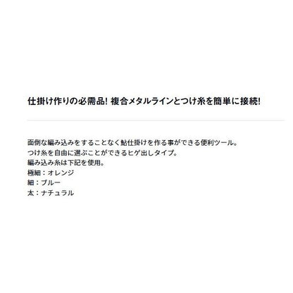 快適メタルジョインター3 ダイワ 釣り人応援セール
