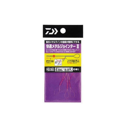 快適メタルジョインター3 ダイワ 釣り人応援セール