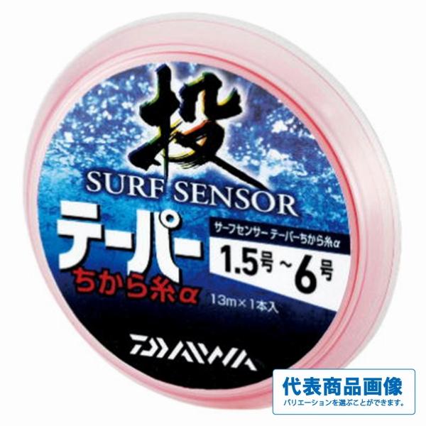 サーフSテーパー力糸α ダイワ 釣り人応援セール