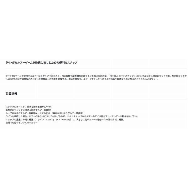 月下美人 エイトスナップ 徳用 ダイワ 釣り人応援セール