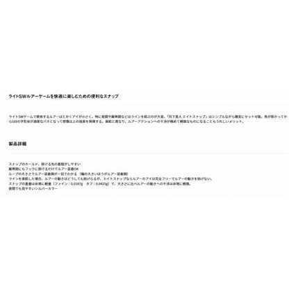 月下美人 エイトスナップ 徳用 ダイワ 釣り人応援セール