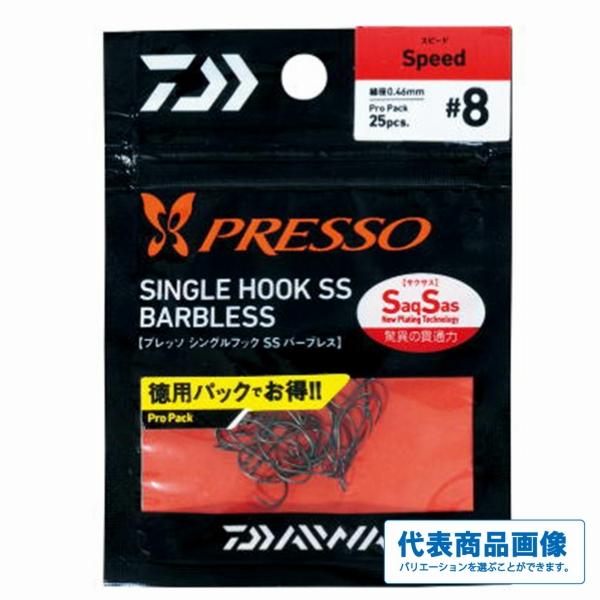 プレッソSフックSSバーブレス ダイワ限定セール 秋の大感謝祭
